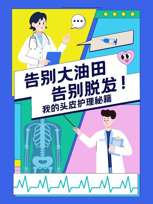 产后脱发护理全攻略：科学应对，重拾秀发光彩