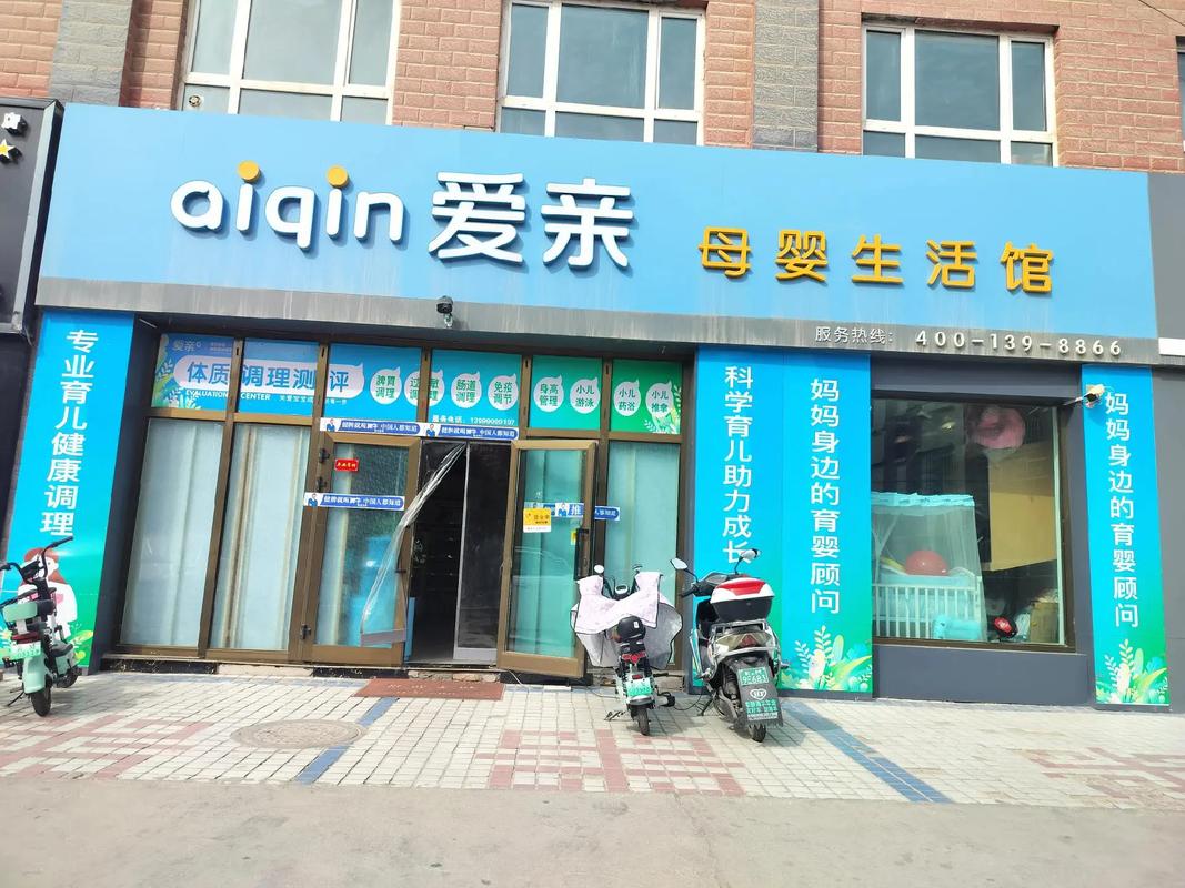 [母婴店名称]：用爱与专业，铸就母婴口碑典范
