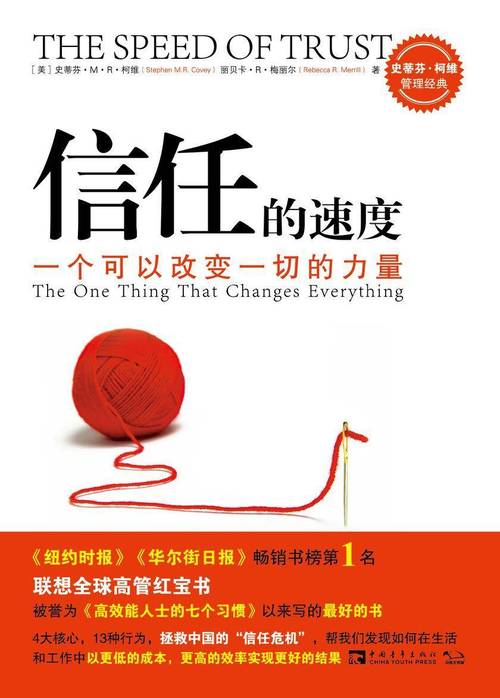 自信：赢得信任的基石与桥梁