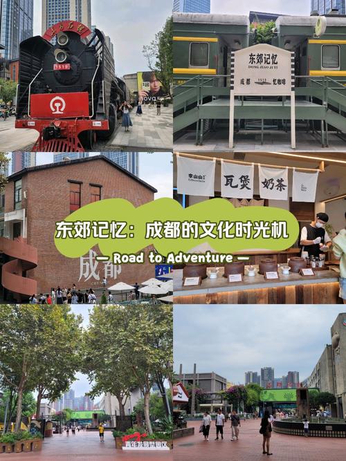 东郊记忆・音乐公园：时光旋律中的创意乐章