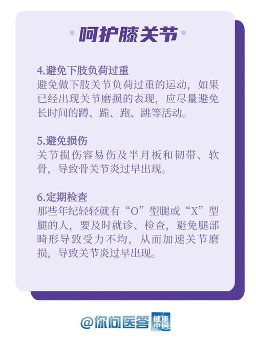 全面呵护膝盖：膝盖护理与保养的关键要点及实用方法