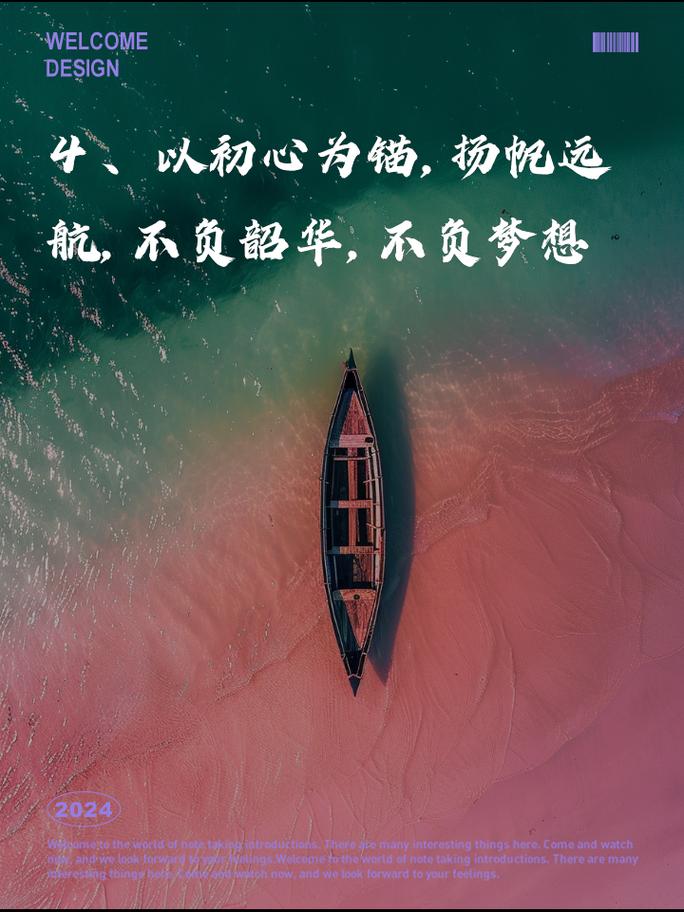 以自信为帆，驶向理想的彼岸