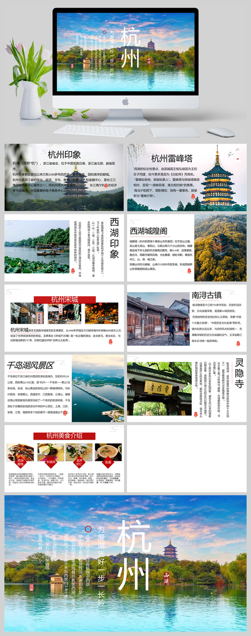 以下是一篇关于杭州的不少于1686个字的内容示例，你可以根据实际需求进行调整和修改。