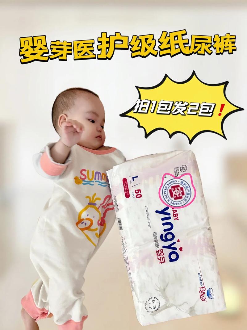 婴儿纸尿裤：宝宝舒适的贴心呵护