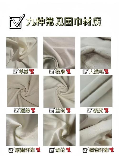 围巾材质全解析：探寻不同材质的独特魅力