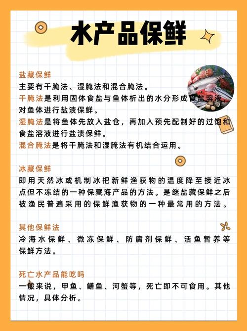 食材保鲜技术：锁住新鲜，守护健康与美味