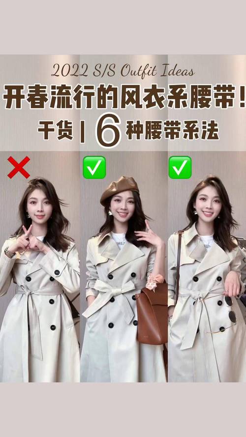 腰带搭配秘籍：点亮造型的时尚密码