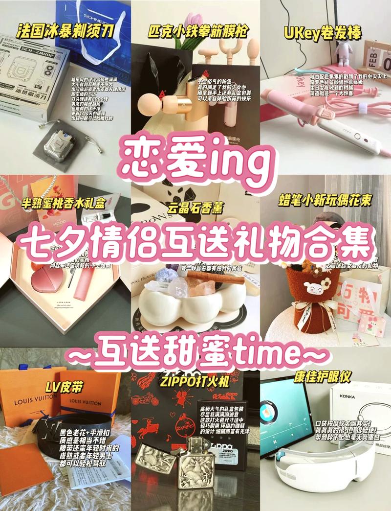恋爱惊喜礼物大揭秘：让爱升温的甜蜜秘籍