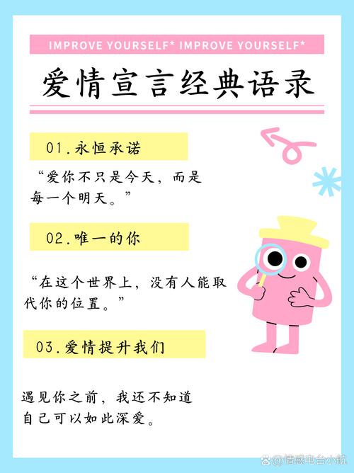 恋爱中的甜蜜誓言