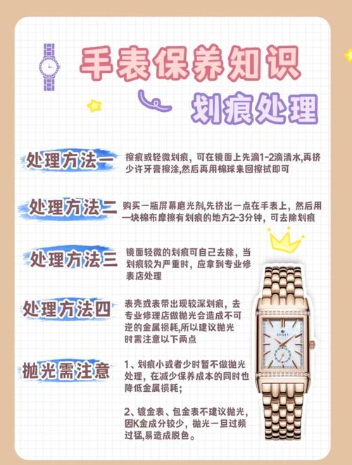 手表维修知识全攻略：让你的手表重焕光彩