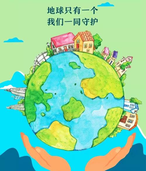环保意识：守护地球家园的绿色觉醒