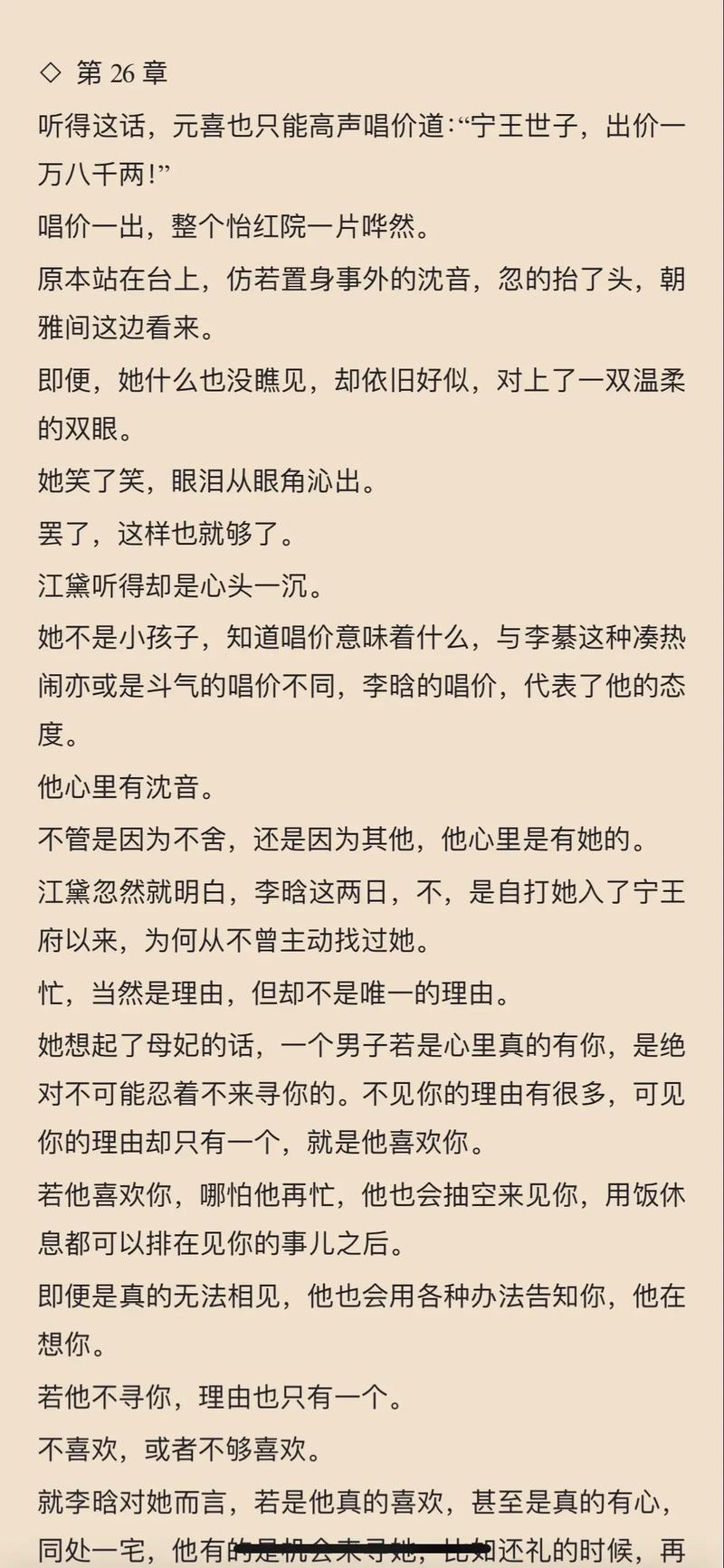 恋爱中的脸红心跳：爱与心动的奇妙乐章