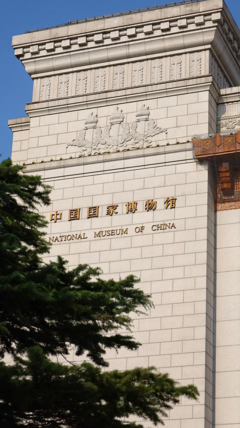 中国国家博物馆：历史与文化的璀璨明珠
