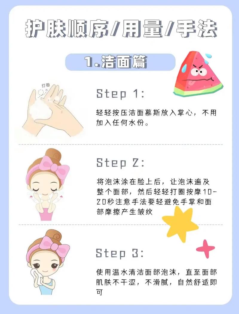 正确洁面：开启肌肤护理的关键之门