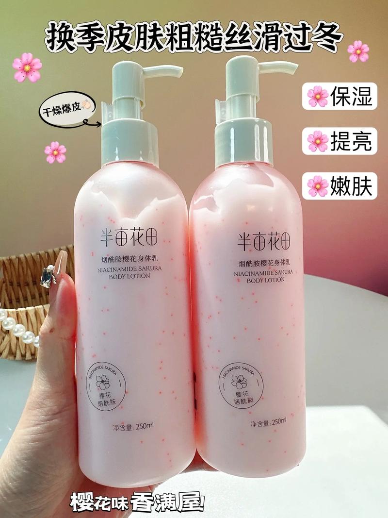 解锁身体乳的滋养密码，邂逅丝滑美肌之旅