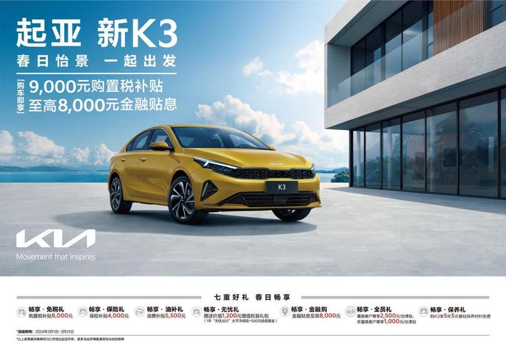 起亚汽车：在创新与变革中砥砺前行