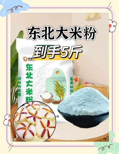 有机米粉：营养、健康与美味的完美融合