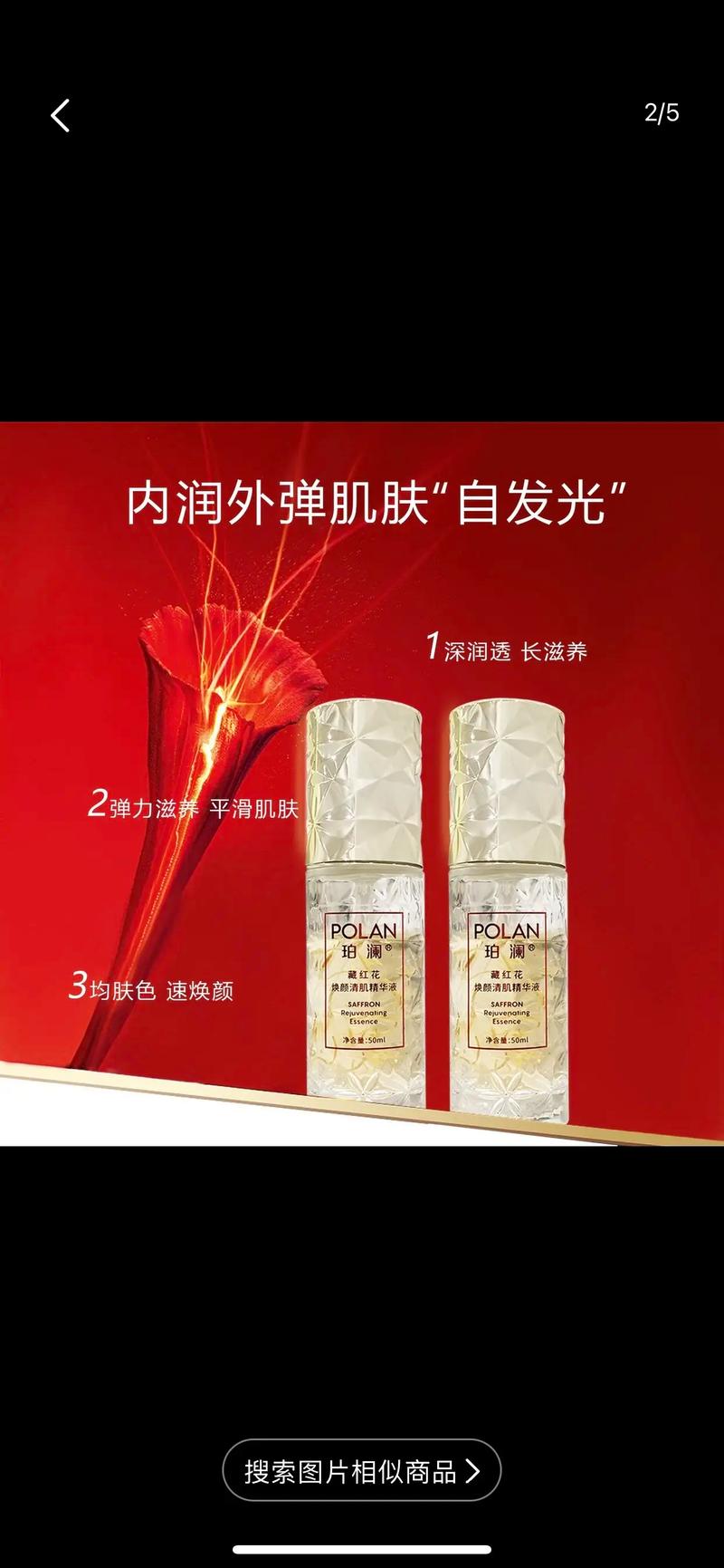 精华液挑选全攻略：助你选对精华，焕活肌肤