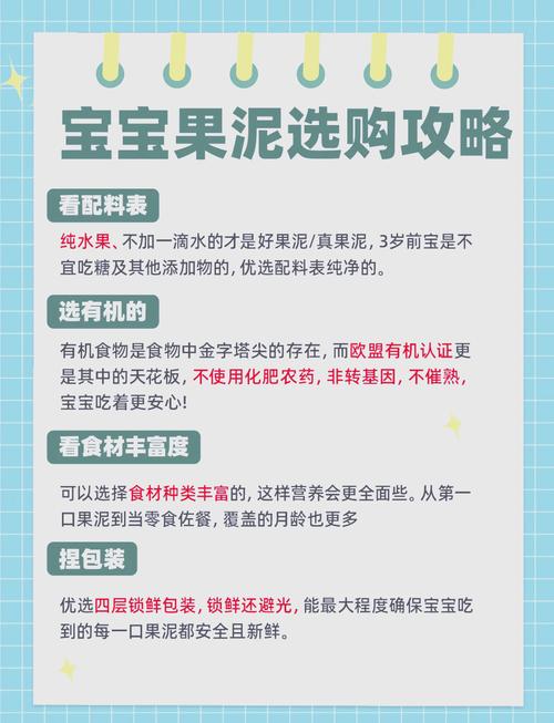 果泥评测：探寻美味与营养的完美融合