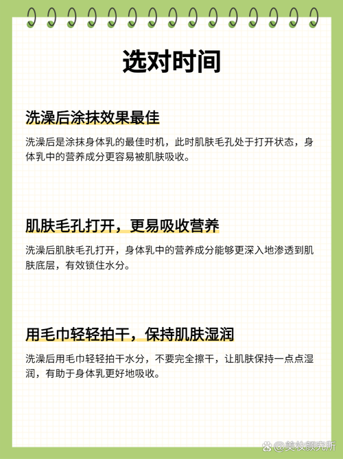 身体乳保湿技巧：解锁肌肤水润密码，拥抱丝滑美肌