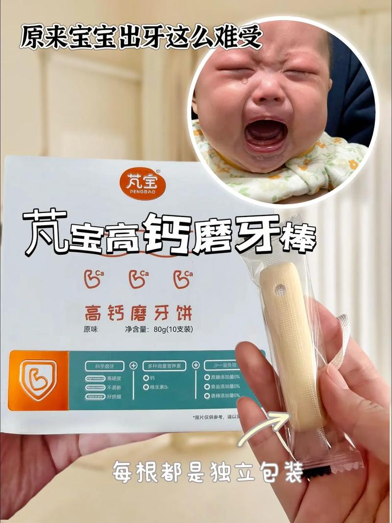 磨牙棒大评测：宝宝成长的“咀嚼”伴侣
