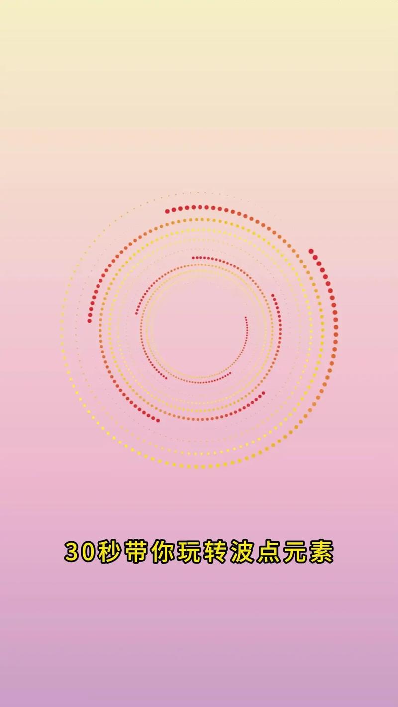 玩转彩色波点，解锁时尚新密码