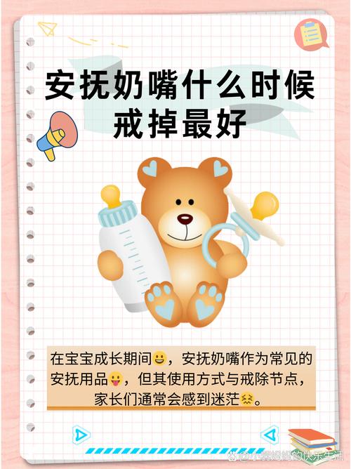 儿童奶嘴：守护宝贝口腔健康的小卫士