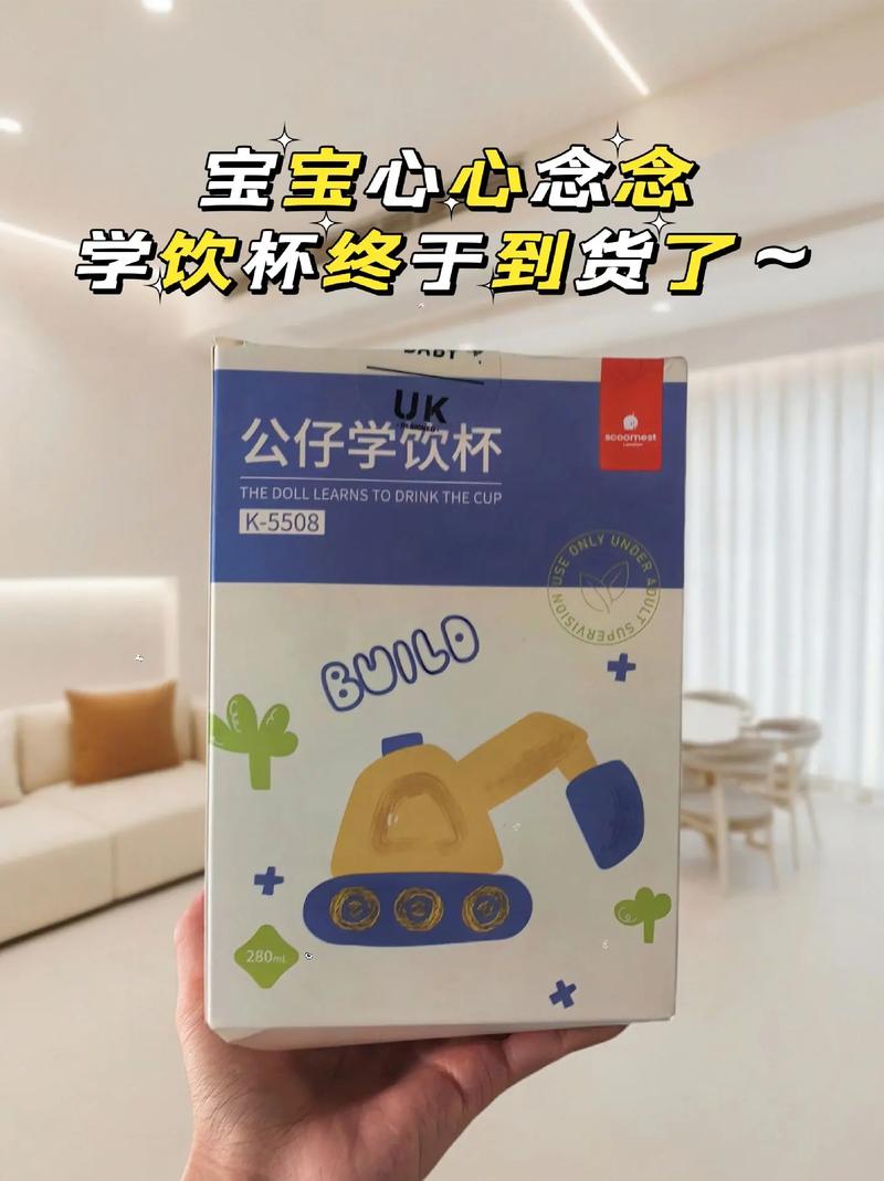 婴儿学饮杯：宝宝成长的“贴心小卫士”