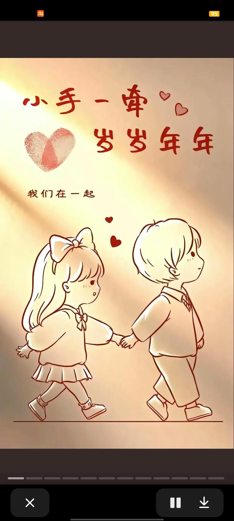 牵起你的手，漫步在爱的时光里