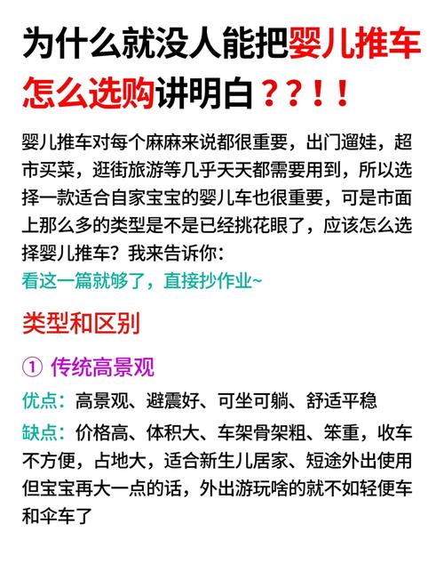 推车品牌精选指南：助力便捷生活与舒适出行