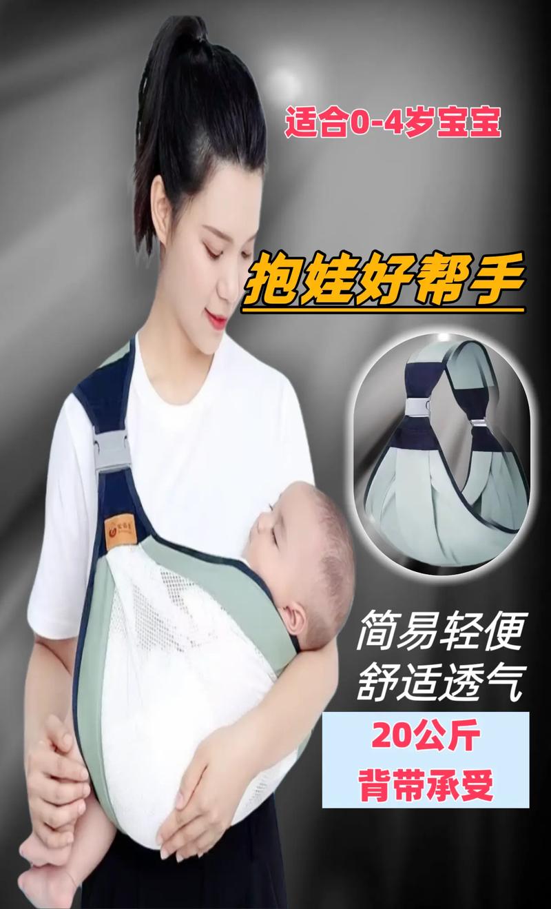 婴儿背带：育儿生活中的贴心帮手