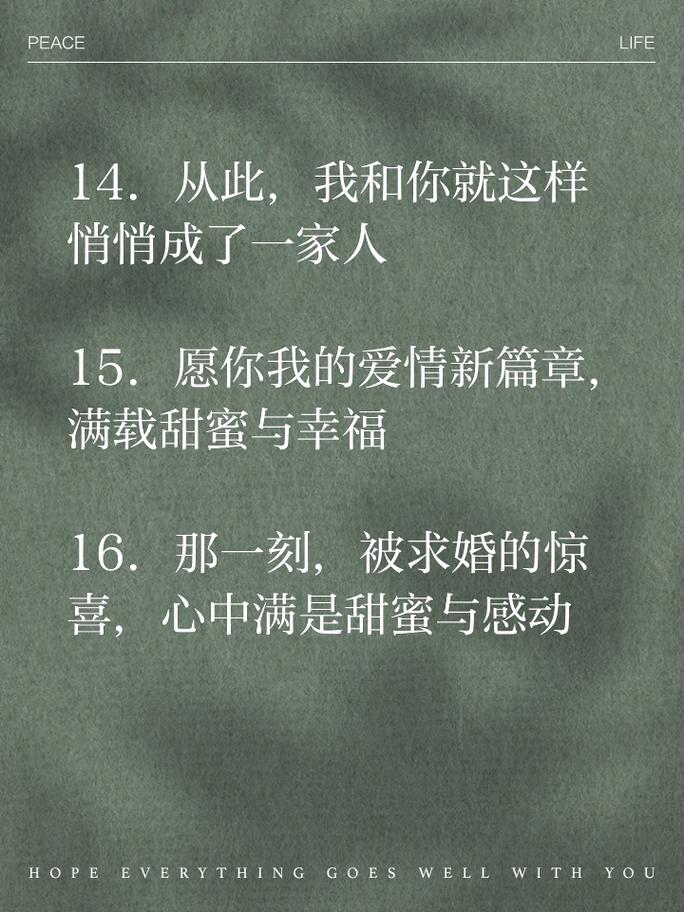 恋爱中的甜蜜篇章