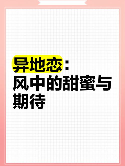 详细阅读:恋爱中那些甜蜜的期待 恋爱中那些甜蜜的期待