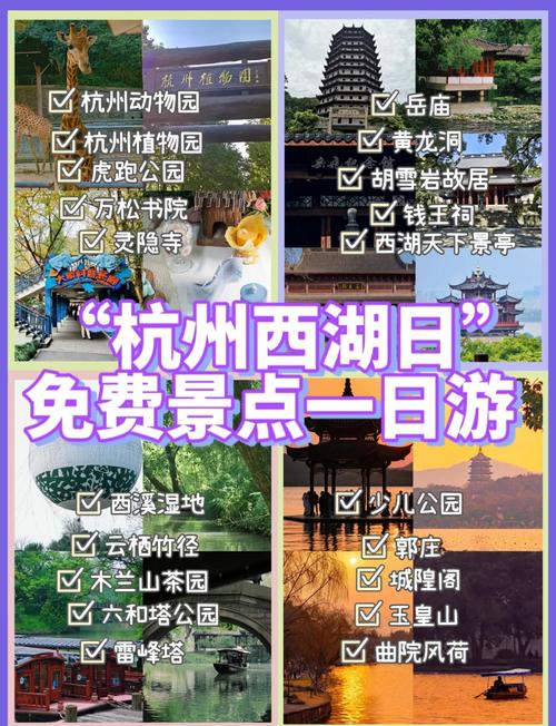 杭州西湖一日游：穿越千年的浪漫之旅