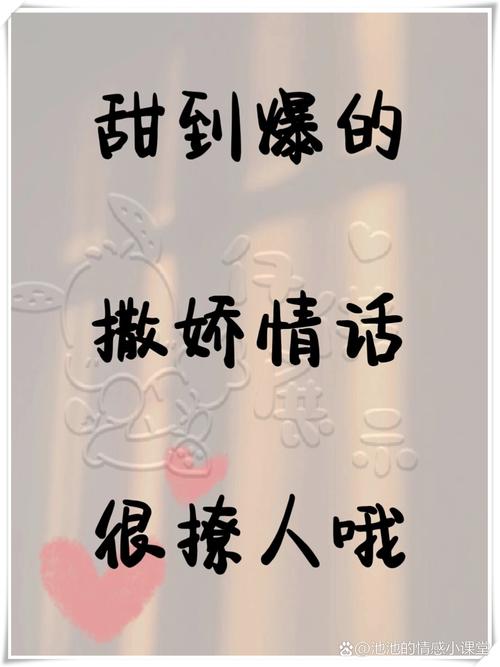 恋爱中的甜蜜撒娇：爱情里的小魔法