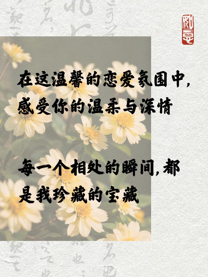 恋爱中的甜蜜宠溺：那些藏在细节里的深情