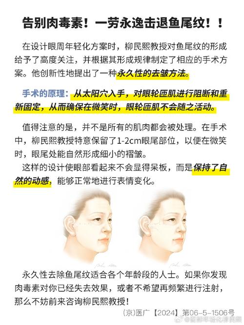 肉毒素：神奇的除皱“魔法”，让你重拾青春光彩