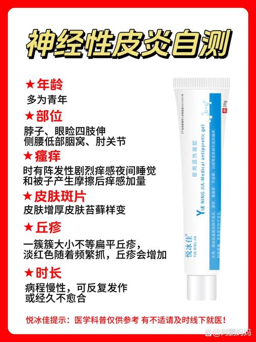 深入了解皮炎：成因、症状、类型及防治全攻略
