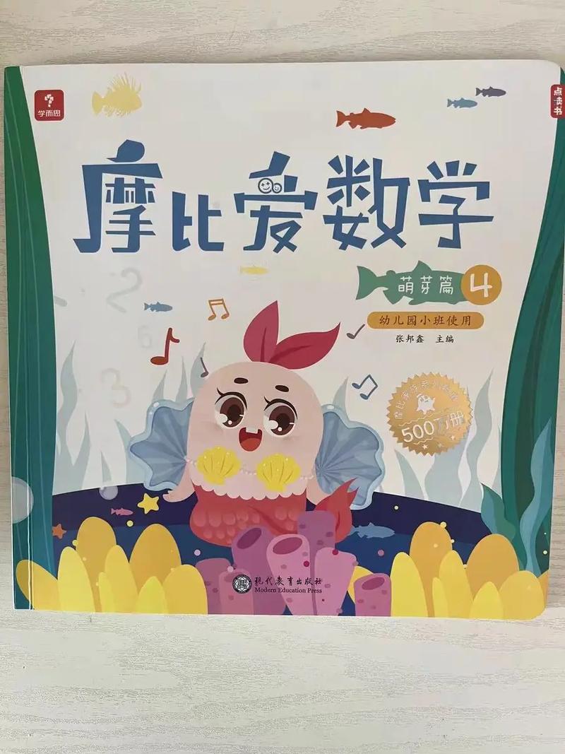 启智萌芽：探索早教课程的奥秘与魅力