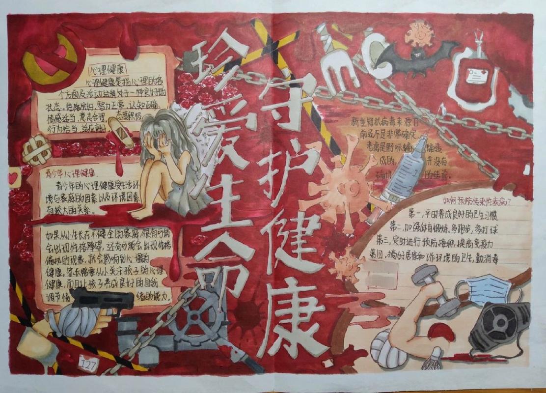 慢性病防治：守护生命长河，共筑健康长城