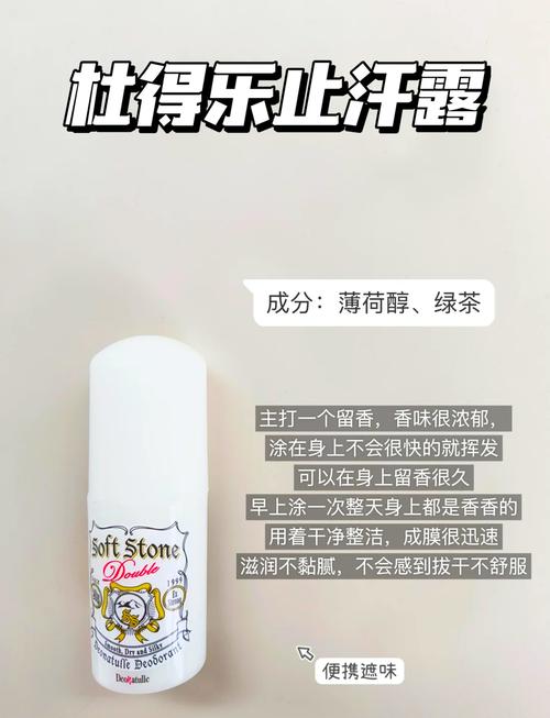 详细阅读:止汗产品的选择:多维度考量,找到适合自己的那一款 止汗产品的选择:多维度考量,找到适合自己的那一款