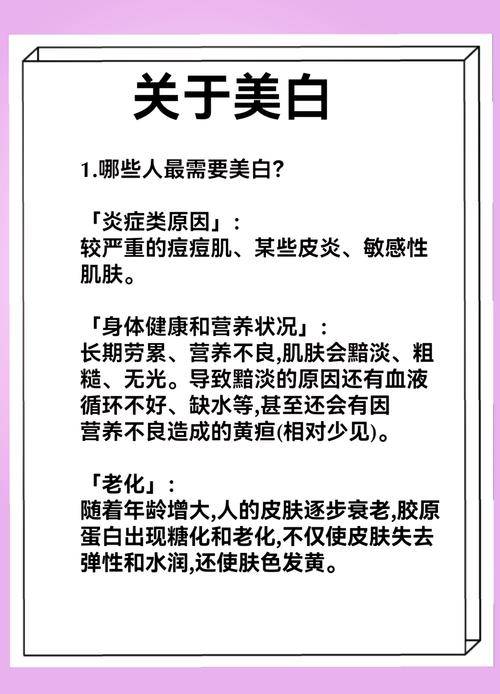 身体美白全攻略：全方位解析与实用技巧大公开