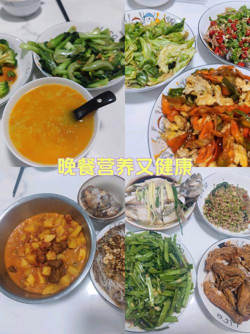 营养晚餐：为健康与活力“充电”的味蕾盛宴