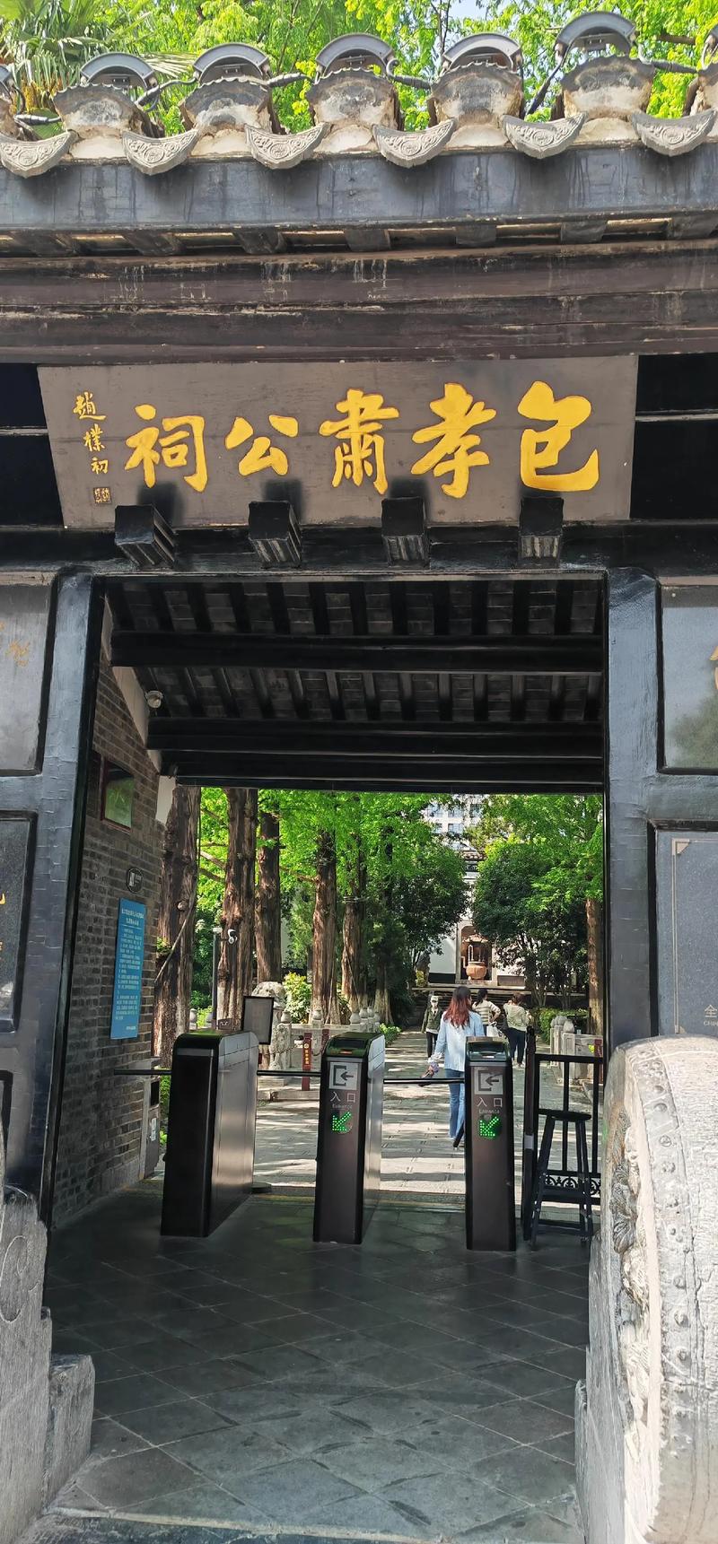 合肥包公祠参观之旅：探寻清官廉吏的传奇与精神