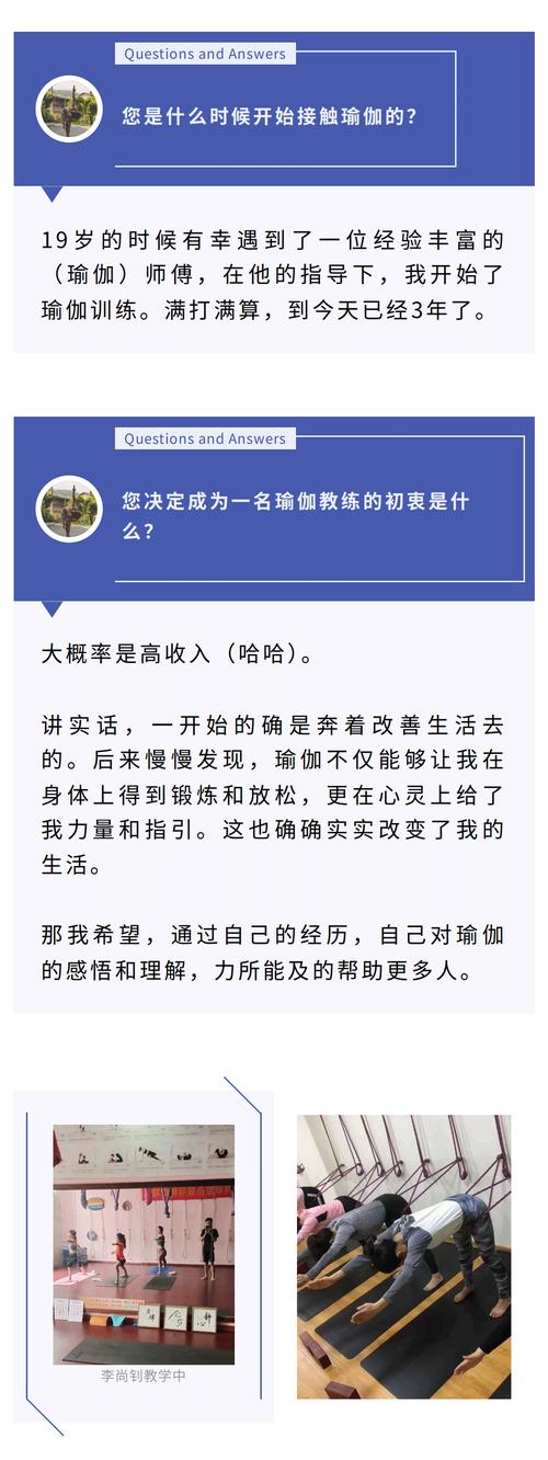 运动教练水平：多维度解析与提升之道