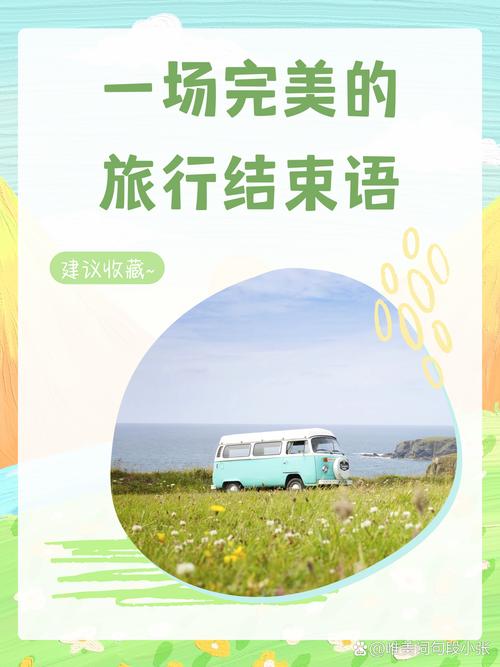健康旅游：在旅途中拥抱身心的愉悦与滋养