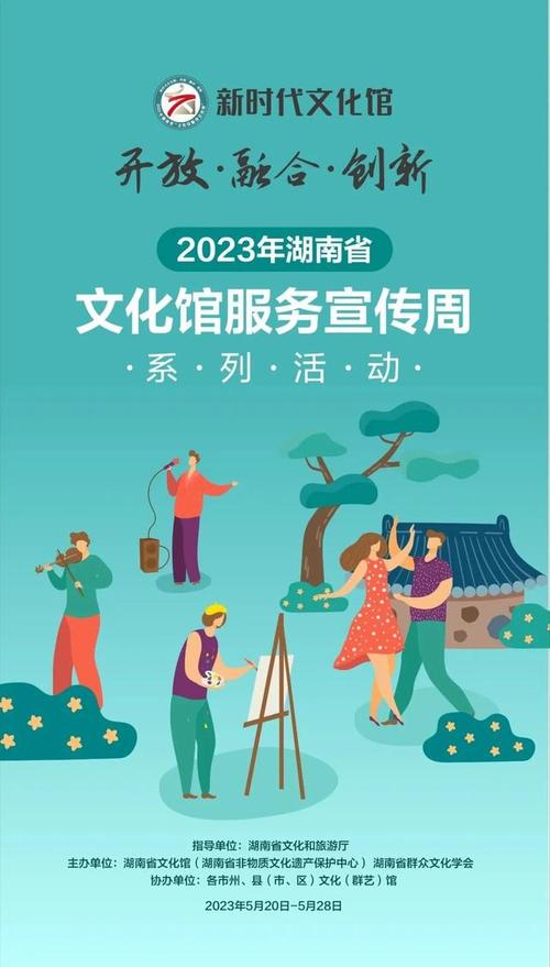 文化场馆服务：传承文明，点亮生活