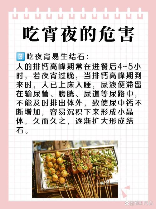 夜宵，味蕾的深夜慰藉：美食与健康的巧妙平衡