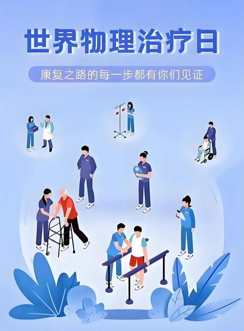 康复治疗师：点亮患者希望之光的“健康守护者”