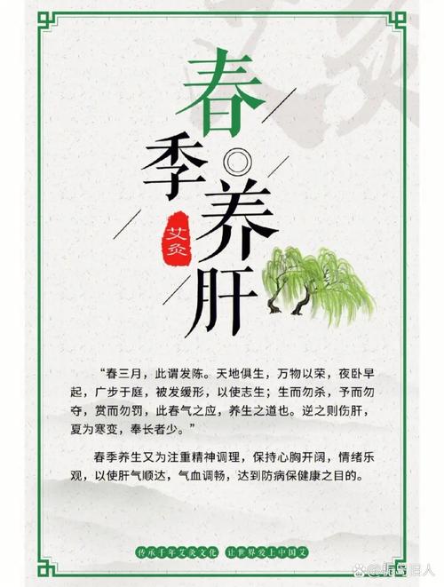 四季养生全攻略：顺应自然，呵护生命